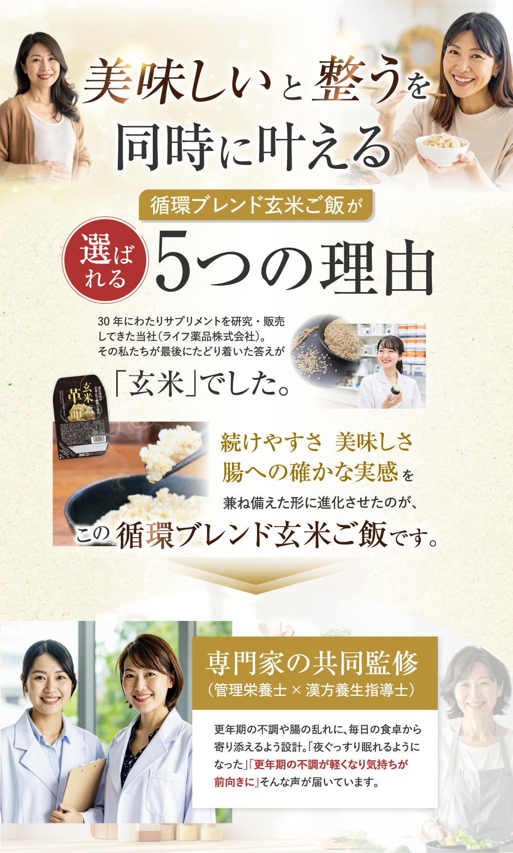 美味しいと整うを同時に叶える