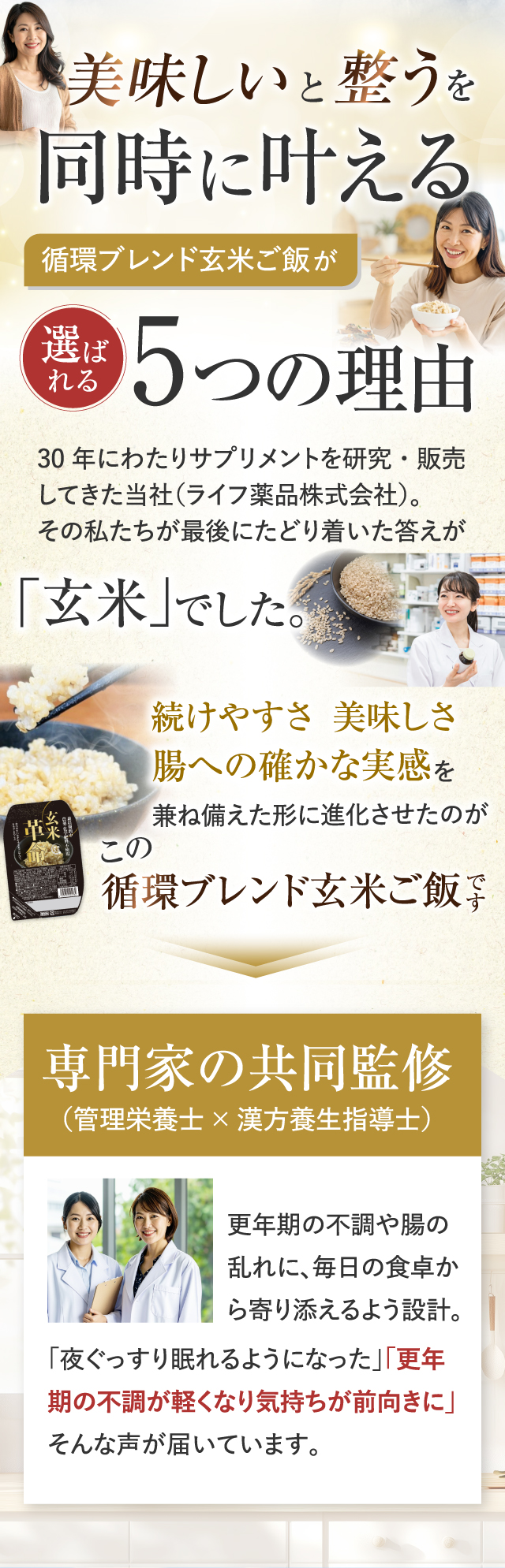 美味しいと整うを同時に叶える