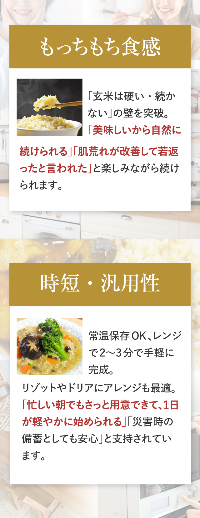 循環ブレンド玄米ご飯が選ばれる5つの理由