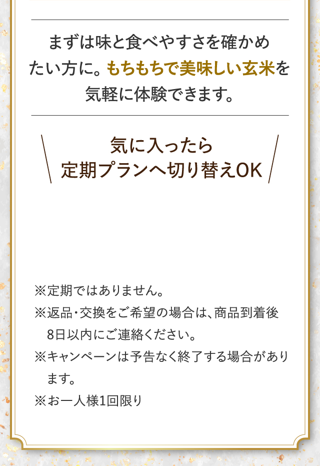お試し5個セット