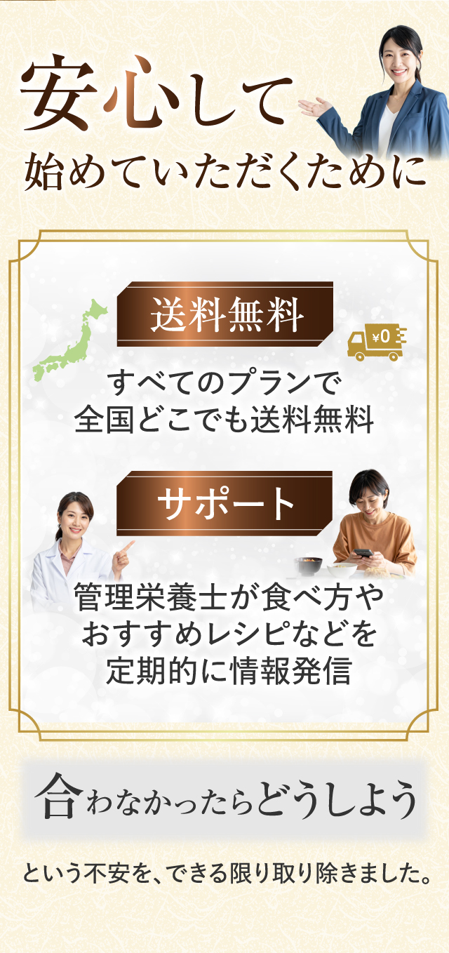 安心して始めていただくために