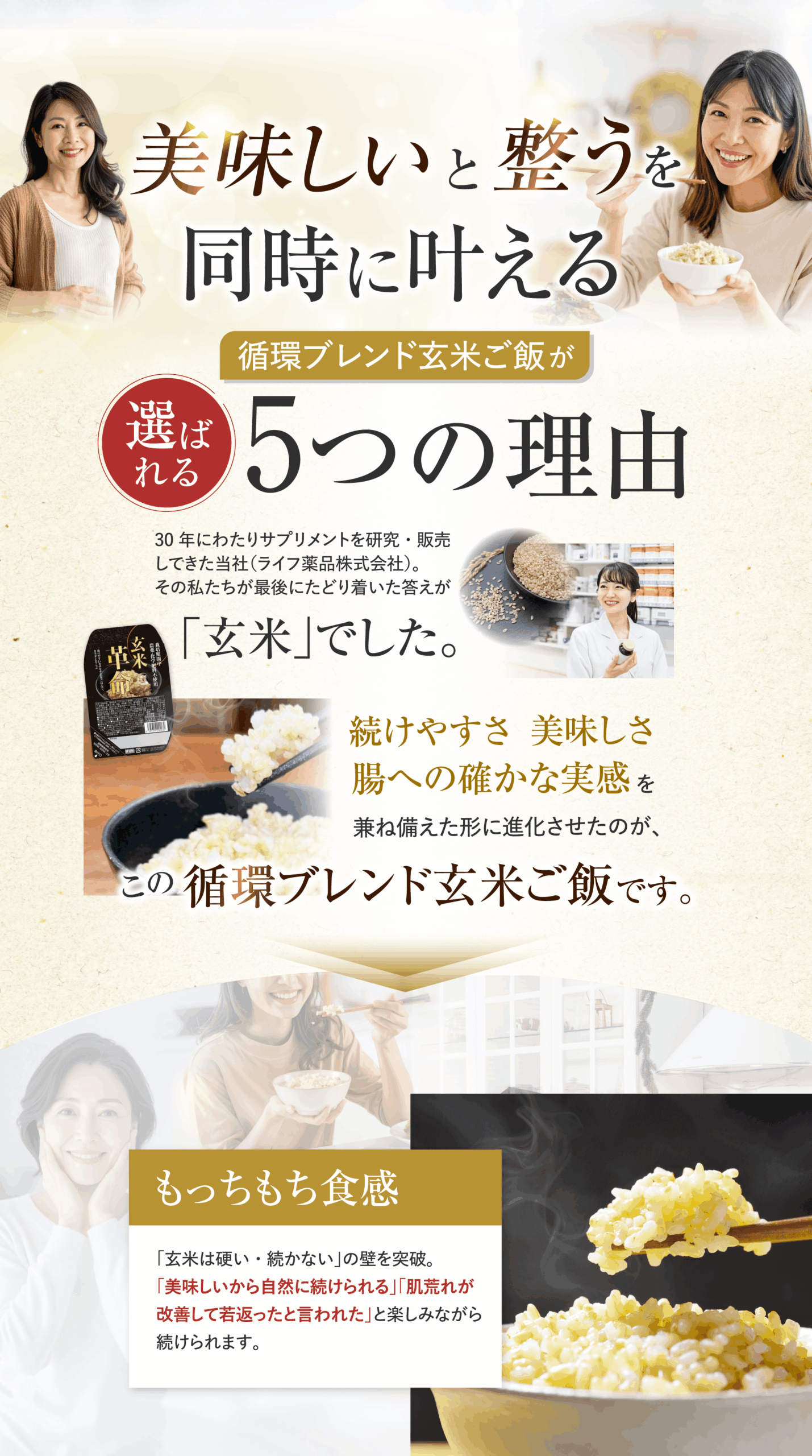 美味しいと整うを同時に叶える