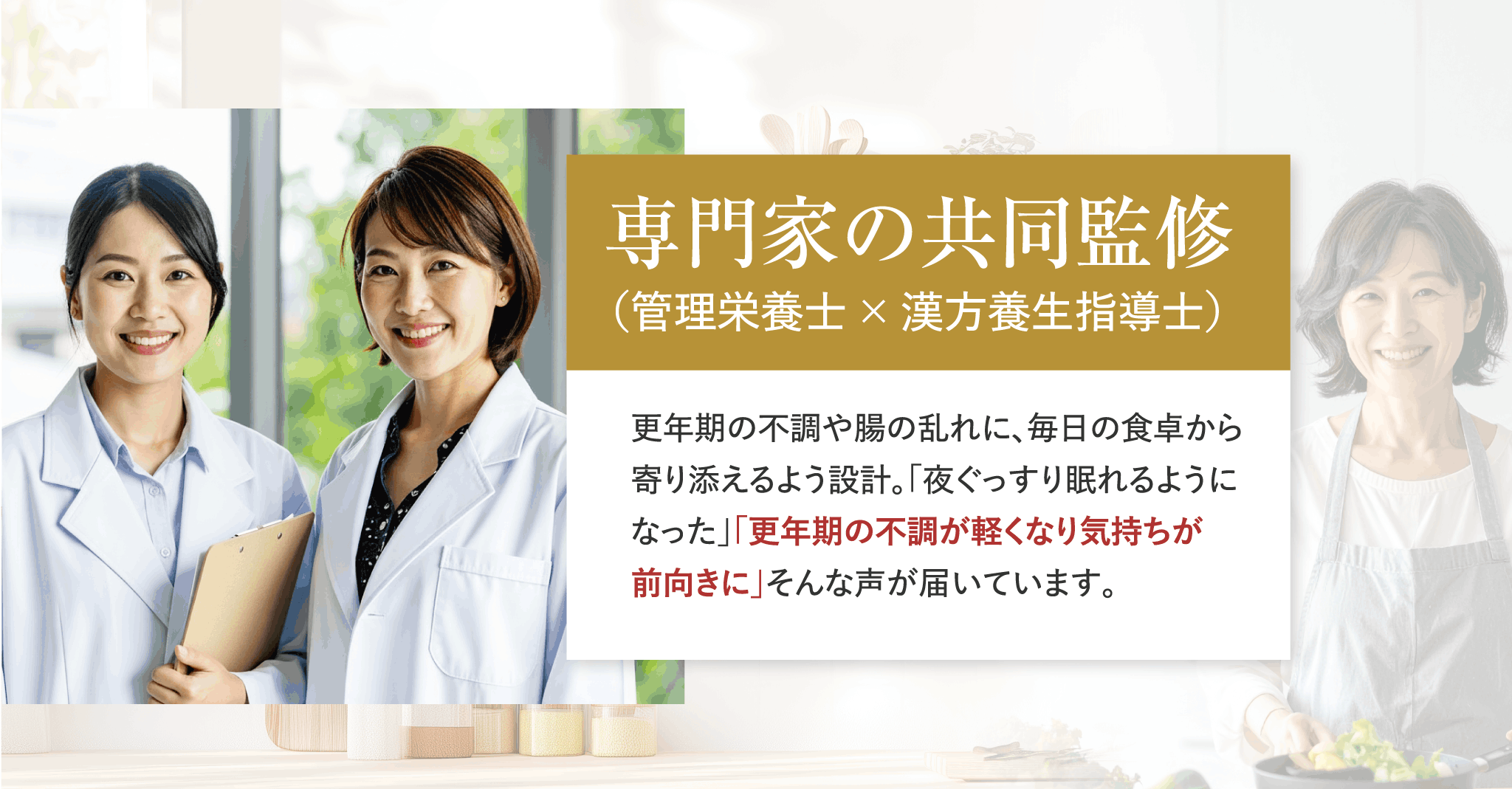 専門家の共同監修