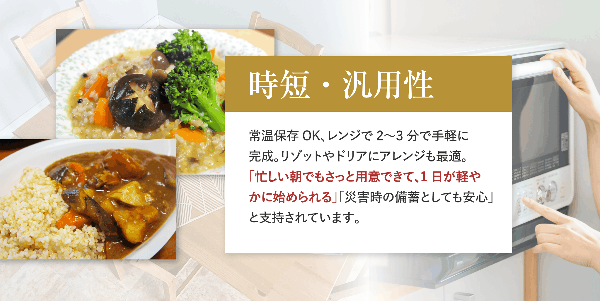 時短・汎用性