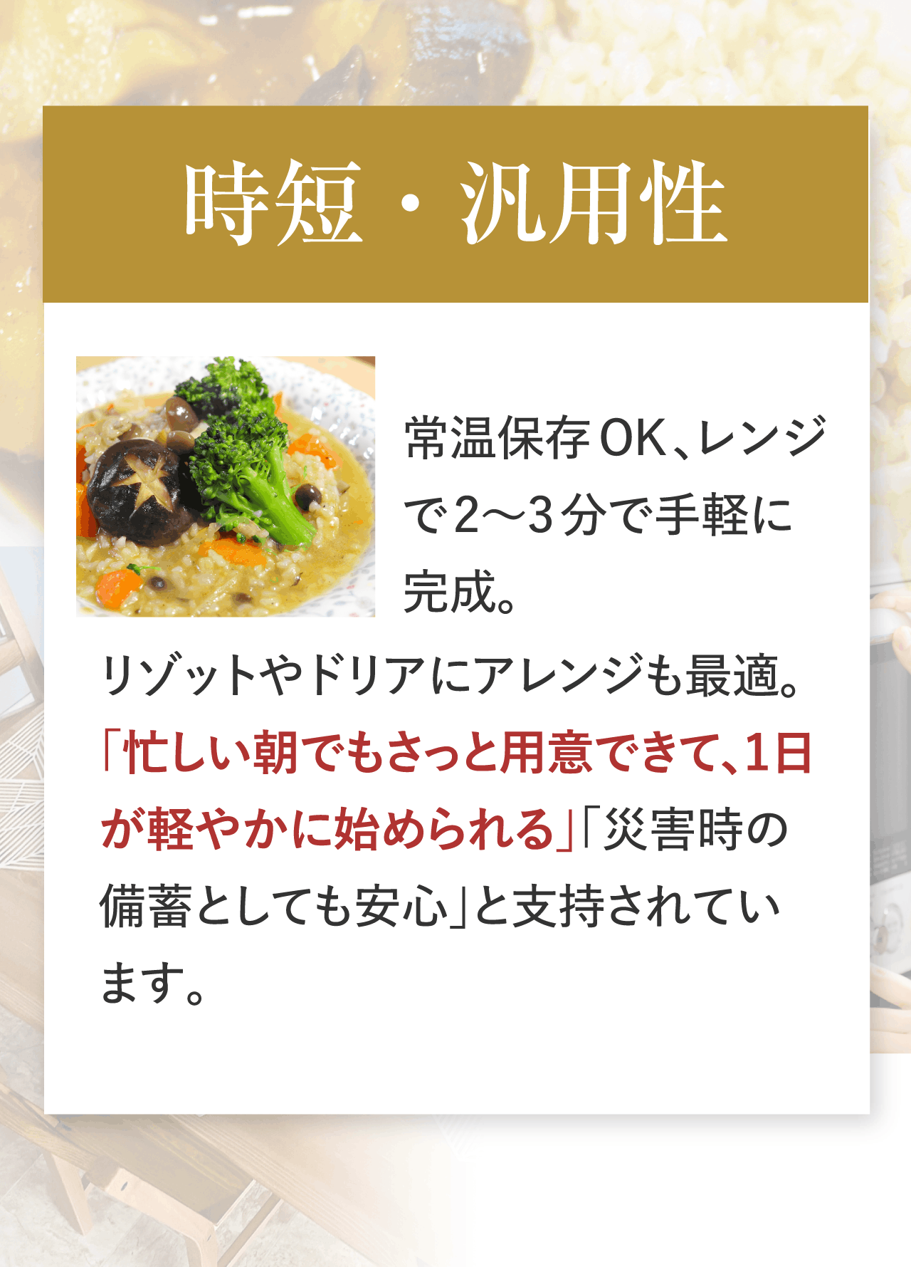 時短・汎用性